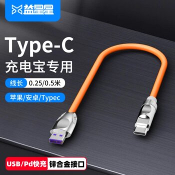 Yixingxing Power Bank Dedicated Data Cable Dual Type-C Charging Cable Ultra Short Version Suitable for Apple, Huawei, Android iPhone 15 Pro Phones USB Car Pd Fast Charging Cable Short Portable 25cm
