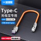 Yixingxing power bank TypeC fast charging ultra short cable