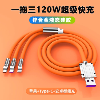 Silicone Data Cable Three-In-One Charger Cable 120W Super Fast Charging Machine Passenger Cable One to Two Three Suitable for Apple Typec Huawei 100W Honor 6A Android Apple Flash Charging Three-Head Car