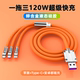 Silicone data cable three-in-one charger cable 120w