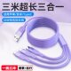 Yixingxing 3 meters long one to three 66W fast charging data cable