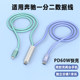 Suitable for Mercedes-Benz one-to-two fast charging data cable