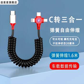 Three-In-One Type-C to C Spring Data Cable Suitable for Huawei, Android, Apple 14 Phones, One-To-Three Carplay Data Charger Cable, Motorcycle Power Bank Spring Retractable Cable