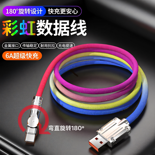 Yixingxing Typec interface 6A fast charging data cable