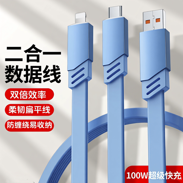 Yixingxing 2-in-1 type-c flat data cable