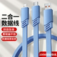 Yixingxing 2-in-1 type-c flat data cable