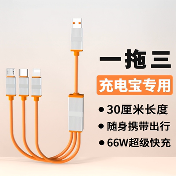 Yixingxing Power Bank Cable, One-To-Three Short Data Cable, Fast Charging Three-In-One Multi-Head Charger, Suitable for Huawei and Apple Phones, USB Universal Charging Plug, Android Multi-Function Three-Head
