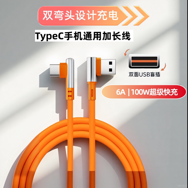 100W Super Fast Charging Elbow TypeC Data Cable