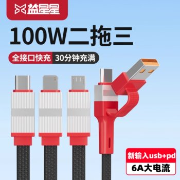 Yixingxing Three-In-One Fast Charging Data Cable Tpyec Two-To-Three Car Charger Type C Multi-Function Suitable for Apple Huawei Oppo Honor Tapyc Mobile Phones and Tablets iPad One-To-Three Charger Cable