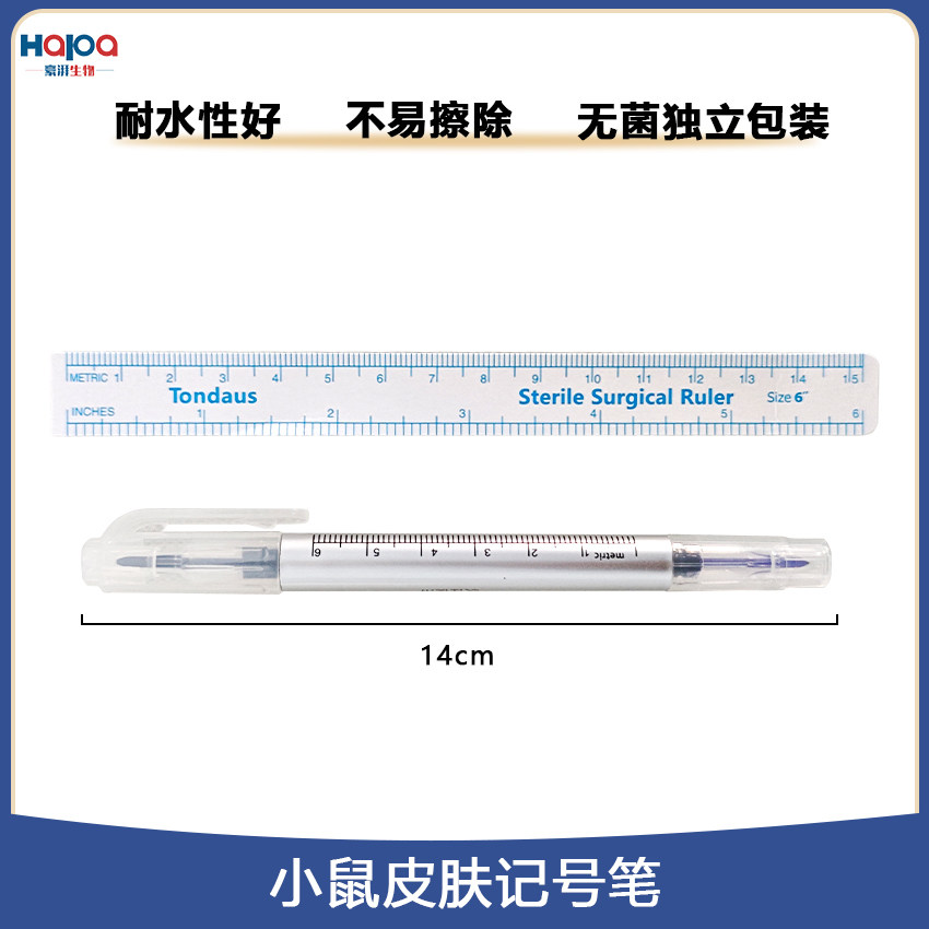 龙胆紫记号笔标记笔耳标笔不易擦不掉色实验动物小鼠大鼠兔皮肤