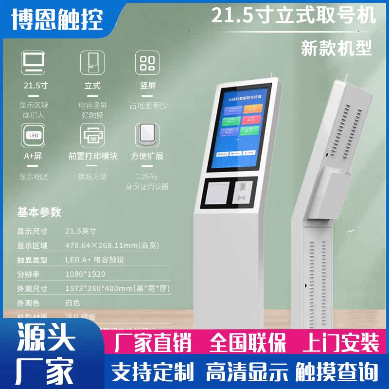 厂家直销医院诊所预防接种留观分诊系统排队机叫号机显示屏取号机,提升就诊效率的神器!-智慧白板-淘宝好物网