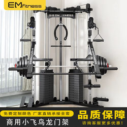 Little Flying Bird Gantry Pull-Up Fitness Home-Use Smith Two-In-One Multi-Functional Comprehensive Training Device