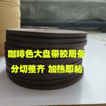 Calligraphy and painting mounting tape glue brown binding material large national painting mounting scroll iron heating and adhesive edge
