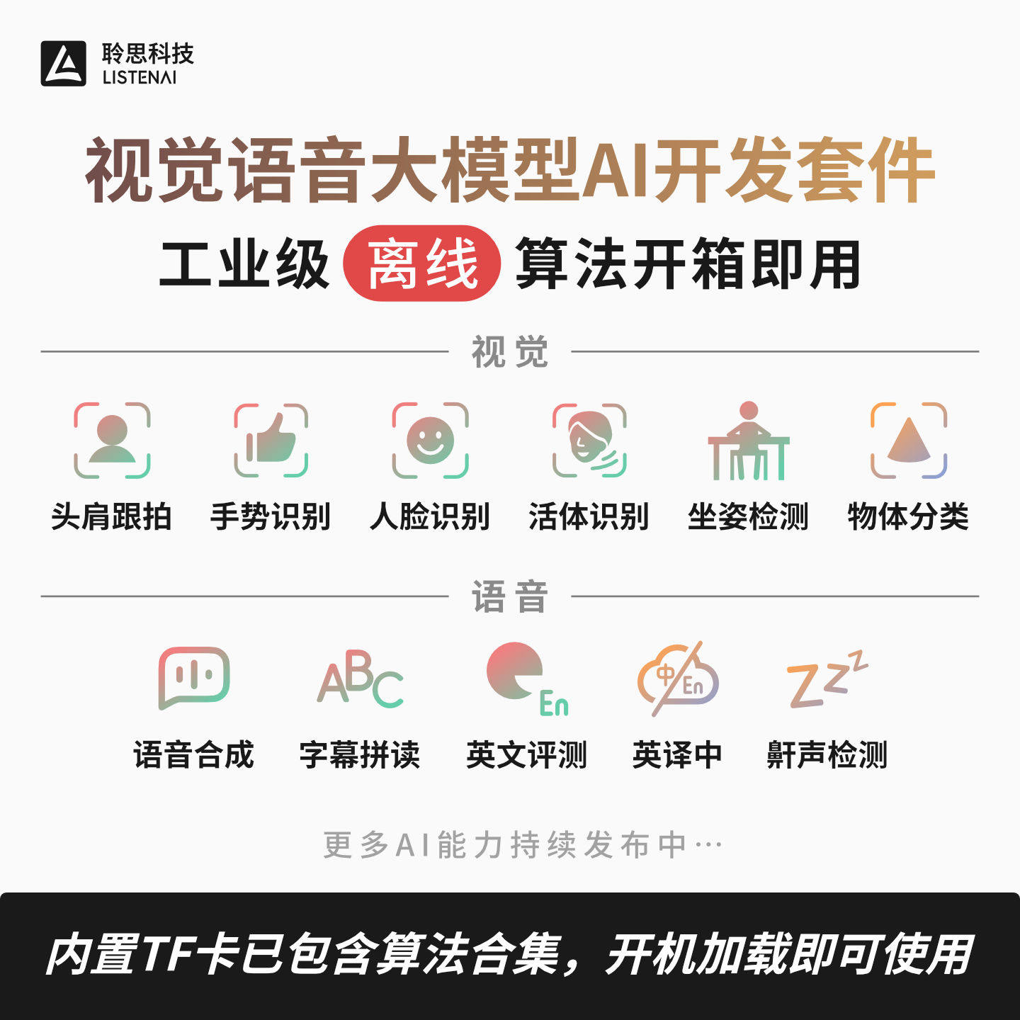 聆思CSK6小聆AI大模型语音视觉开发板玩具音箱机器人模块非小智AI怎么用？_智能眼镜_淘宝数码网