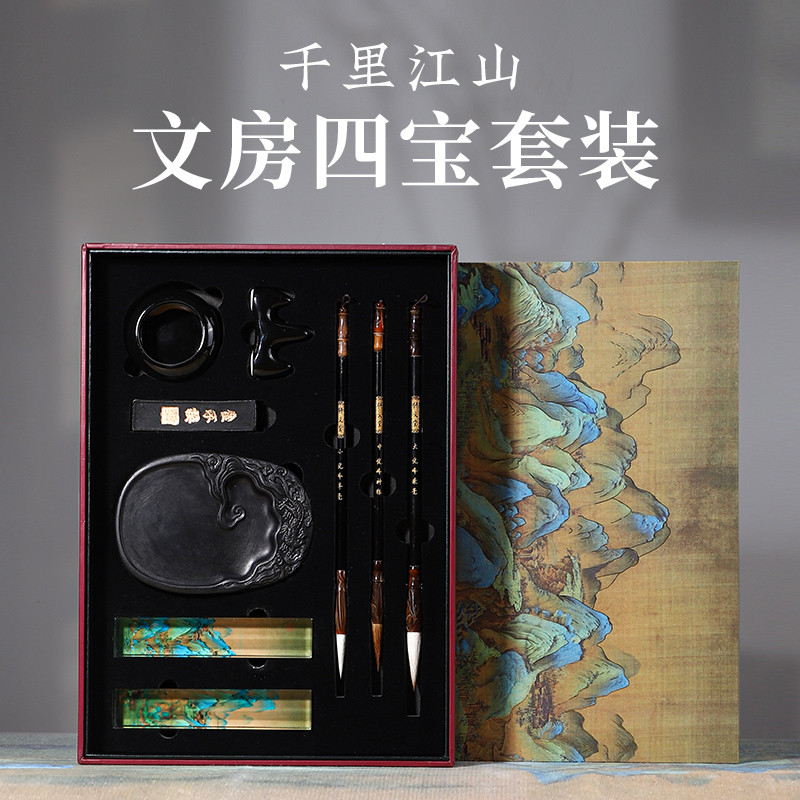 千里江山文房四宝套装砚台毛笔书法笔墨纸砚全套专业精品高档礼盒-淘宝