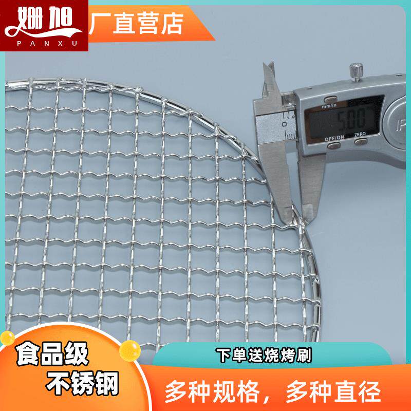 Round outdoor stainless steel barbecue grate grill grill pan household drain net red bacon tool electric oven tool