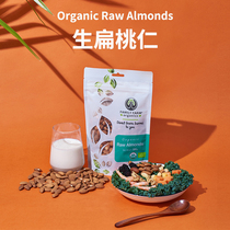 Organic Raw Almond original organic original flavor imported from the United States raw almond almond nuts