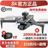 Беспилотная профессиональная аэрофотосъемка, самолет, сверхдлинная игрушка, дрон, 10000м