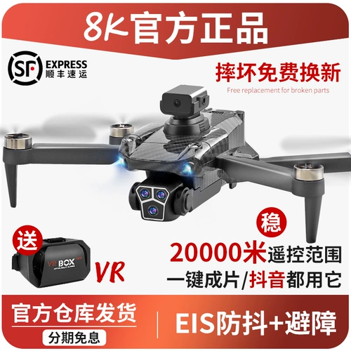 Беспилотная профессиональная аэрофотосъемка, самолет, сверхдлинная игрушка, дрон, 10000м