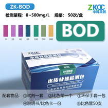 BOD test package COD total phosphorus total nitrogen ammonia nitrogen detection test paper sewage copper nickel iron zinc residual chlorine reagent colorimetric tube