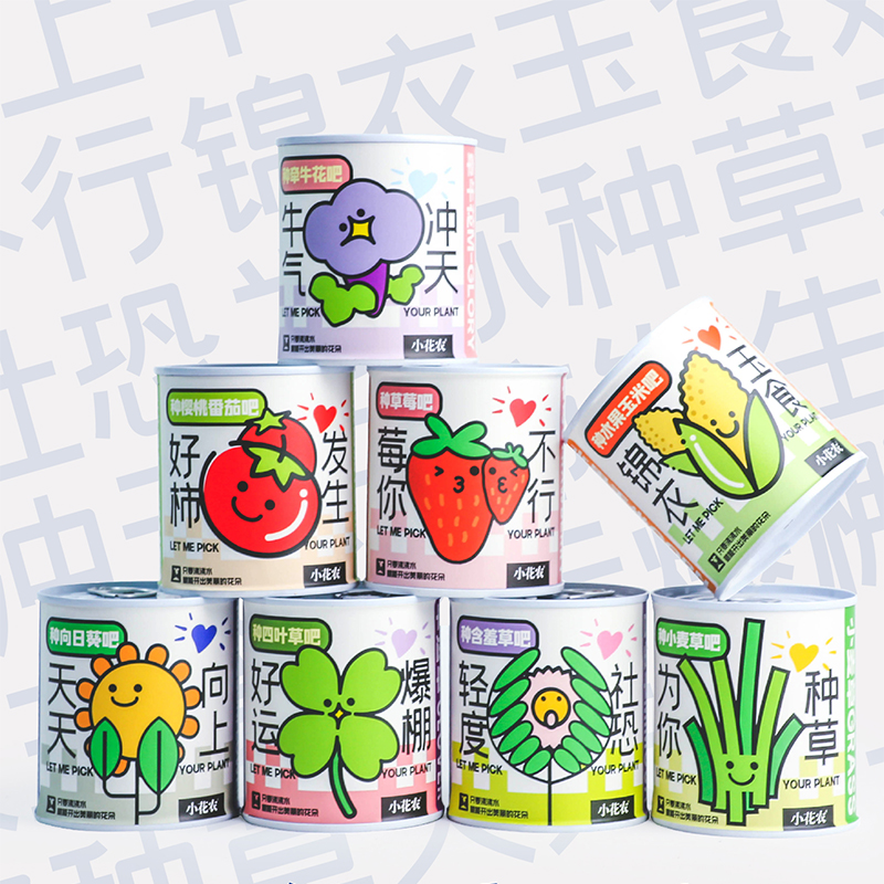 Small Flower Farmers Amazing Plant Growing Cans Small Potted Pot Tennis Red Blessings Potted Tabletop Mini Creative Green Plant Gift-Taobao