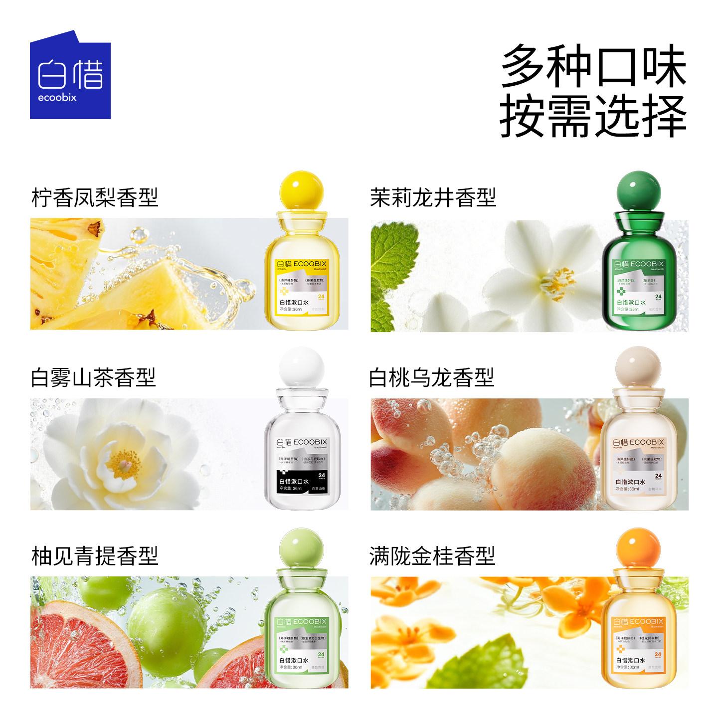 清新口气好搭档 | 白惜迷你漱口水出差神器携带方便🌟-口腔护理套装-淘宝好物网