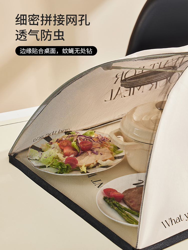 Japanese Cover Vegetable Hood Home Dining Table Hood Leftover Food Meal food Dust Shield 2023 New Foldable God-Taobao