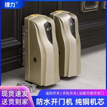 Automatic door opening and closing modified self-locking hydraulic swing door operator iron door synchronization full set of waterproof 90