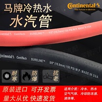 Imported Continental rubber pipe low-pressure water and gas hose Goodyear hot and cold water pipe industrial high temperature and wear-resistant warm air pipe