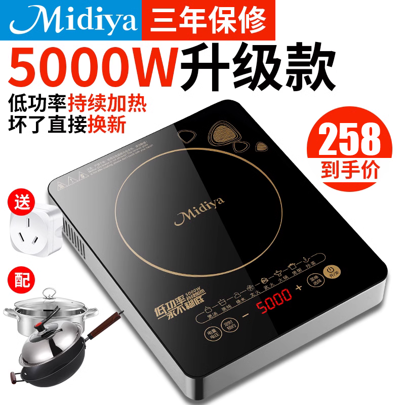midiya beauty induction cookers home 5000W commercial high power exploits energy saving integrated battery stove-Taobao