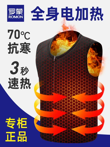 Зимний нагреватель жилета Luo Meng