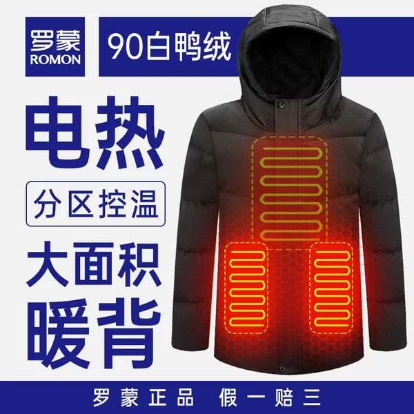 Товары от 智能服饰开创