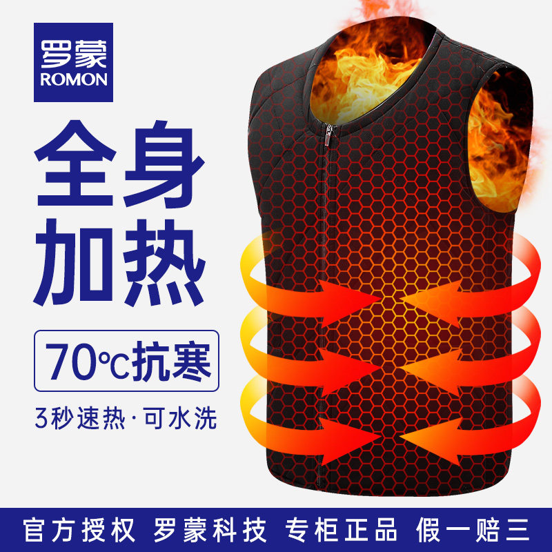 Full body fever Machia men's intelligent electric heat vest Motorcycle riding anti-cold suit Graphene charging heating clothes-Taobao