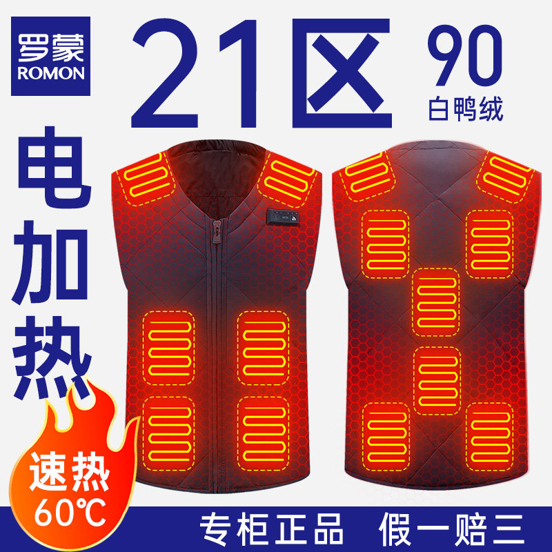 Roemon charging heating down waistcoat male section graphene heating clothes smart anti-cold suit waistcoat electric glow vest-Taobao
