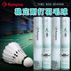 Xunfeng Badminton Professional Competition Training Goose Feather Shuttlecock, Wind-Resistant, Durable, Stable Flight, Genuine Product for Indoor and Outdoor Competition