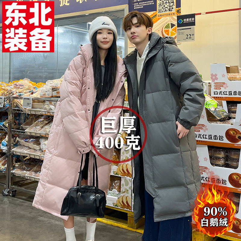 Northeast Cold-Proof Clothing, Goose down Jacket, Long Style for Men and Women, Over-The-Knee, Extra Thick, Harbin Minus 40 Degree Travel Couple Coat Northeast Cold-Proof Clothing, Goose down Jacket, Long Style for Men and Women, Over-The-Knee, Extra Thick, Harbin Minus 40 Degree Travel Couple Coat