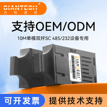 New 1*9 optical module low-speed 10M single-mode 20KMTTL level SC port 1x9 serial port module can be connected to a microcontroller