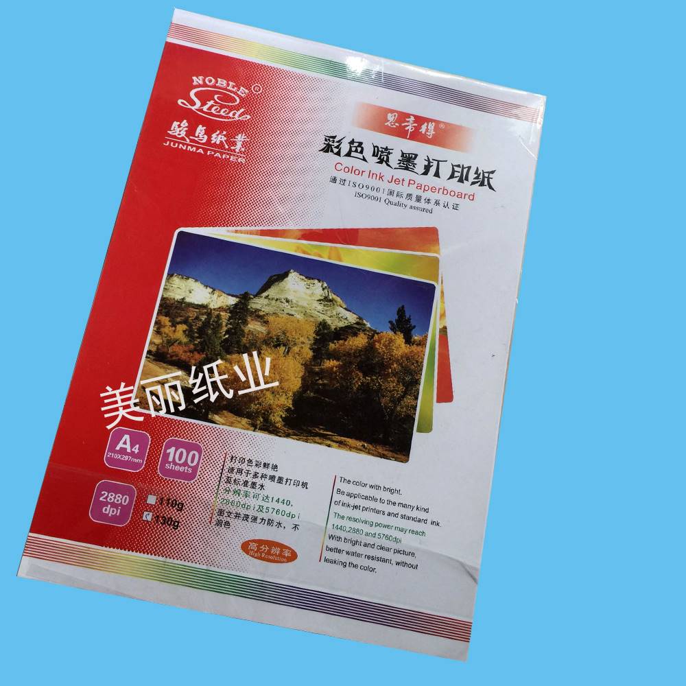 a4 110 gr Sides Colour inkjet Form Luster Spray Paper 130G Menu Resume Promotional Paper-Taobao