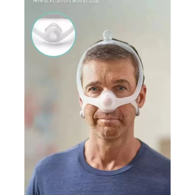 Philips Home Ventilator Dreamwisp Universal Nasal Mask Non-Invasive Sleep Respirator Accessories Elf Mask