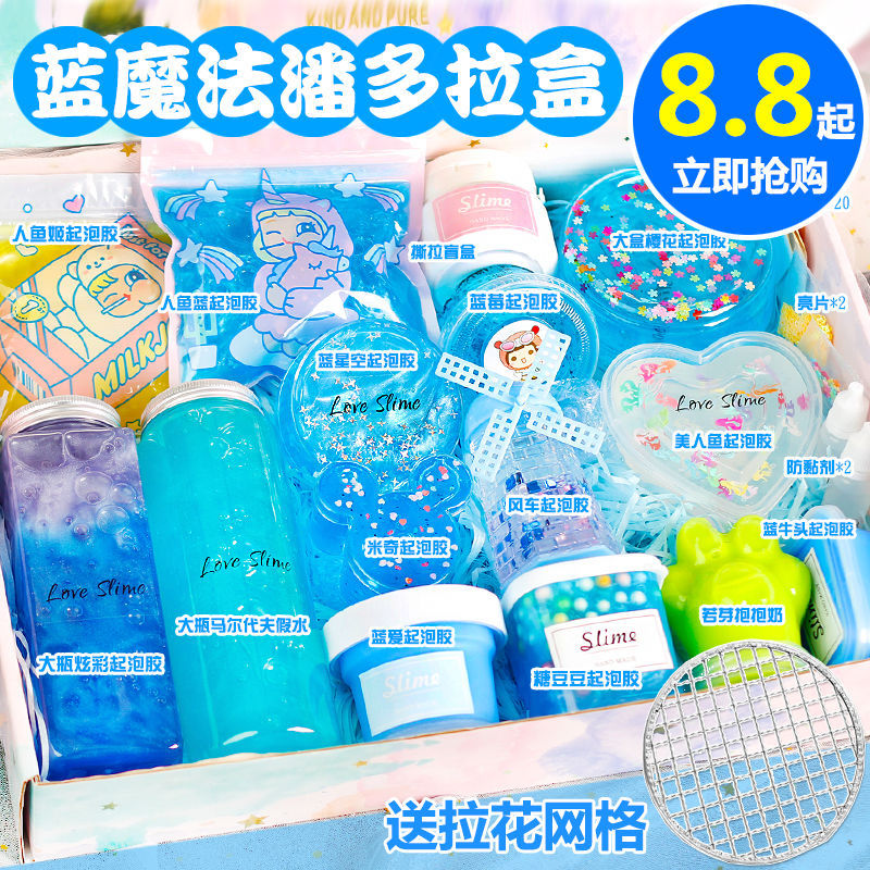 Internet-Famous Slime Foaming Glue Set Box Crystal Mud Cheap Girls' Handmade DIY Children's Fake Cement Complete Gift Set