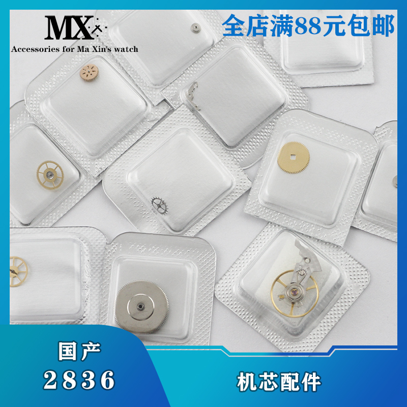 Watch Movement Parts, Brand New Domestic 2836 Movement Components, Watch Accessories
