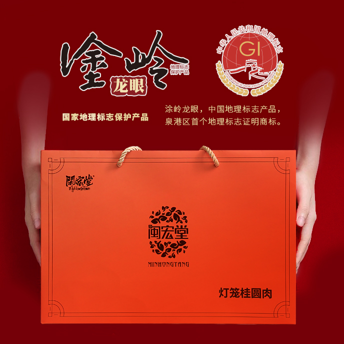 Min Hong Tang Gui Round Lantern Meat Courtesy Kit 128g * 2-Taobao