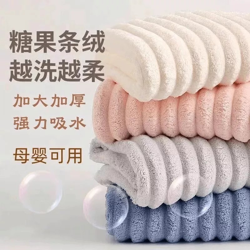 Coral Velvet Towel for Girls, Special for Washing Face and Bathing, Thickened Hair-Wiping and Water-Absorbing Towel, Non-Shedding, Suitable for All Seasons, Household Towel Coral Velvet Towel for Girls, Special for Washing Face and Bathing, Thickened Hair-Wiping and Water-Absorbing Towel, Non-Shedding, Suitable for All Seasons, Household Towel