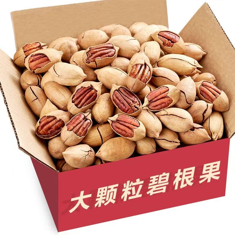 解密美味之选：新货碧根果与长寿果的独特魅力