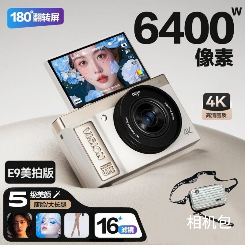 [Yizhilong] Patriot 4K Digital Camera (Comes with 32g High-Speed Card + Hard-Shell Camera Bag) Dz