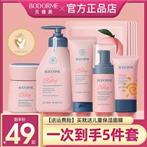 Beideme Childrens Cleansing Foam Shampoo Mens and Womens Facial Cleanser Face Cream Youth Skin Care Kit Flagship Store