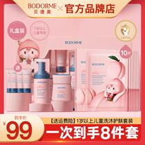 Bedeme childrens facial cleanser mask moisturizing childrens shampoo baby face cream facial gift box gift