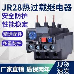 플러그인 열 계전기 과부하 보호 장치 계전기 380v lrd nr2 nxr jrs1 jr28-25