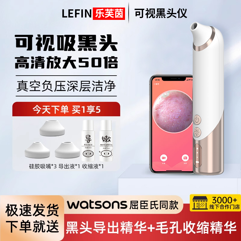 Visual Blackhead Suction Device, a Powerful Electric Facial Cleansing Tool for Home Use, Pore Cleaning, Acne Removal, and Beauty Equipment