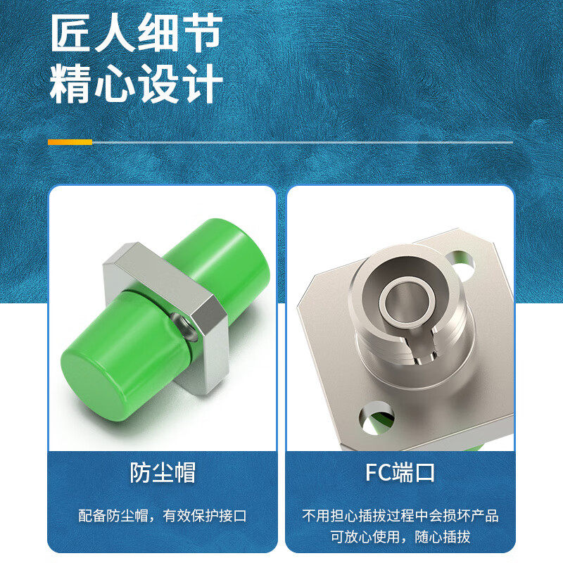 光纤适配器FC/APC(方形)法兰:电信级耦合器,光纤连接新标杆!-光纤耦合器-淘宝好物网